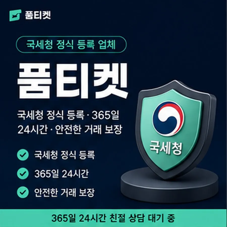 품티켓 아이폰 회선의 소액결제미납정책 미납이 생기는 이유 안내 이미지