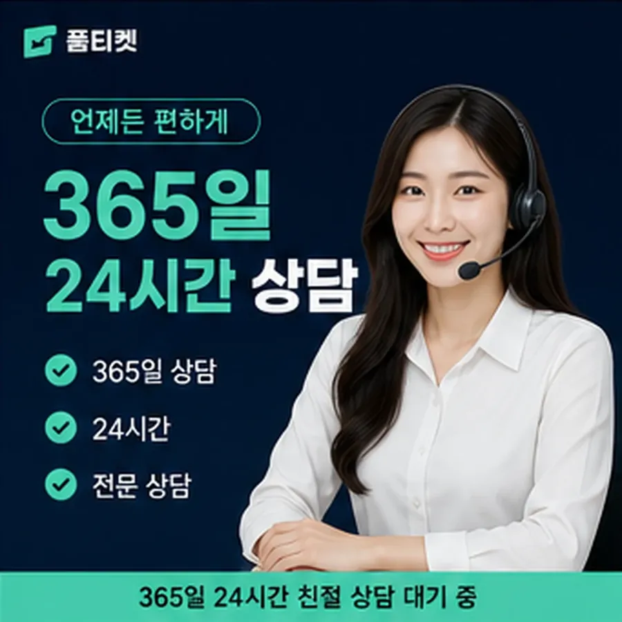 품티켓 아이폰 회선의 소액결제미납정책 확인할 화면 안내 이미지